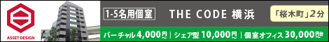 【THE CODE横浜】アセットデザイン